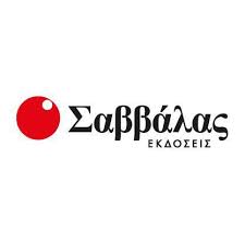 ΣΑΒΒΑΛΑΣ